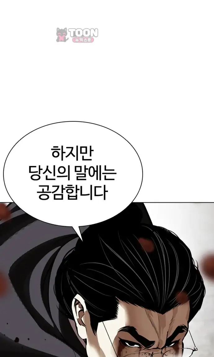 외모지상주의 623화 33