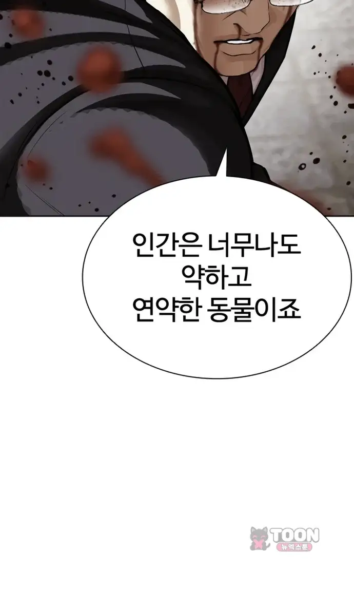 외모지상주의 623화 34