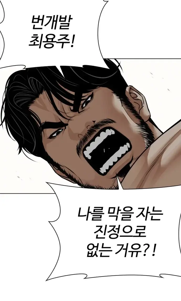 외모지상주의 623화 38