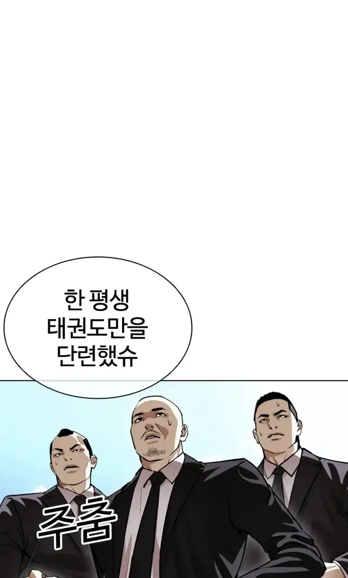 외모지상주의 623화 39