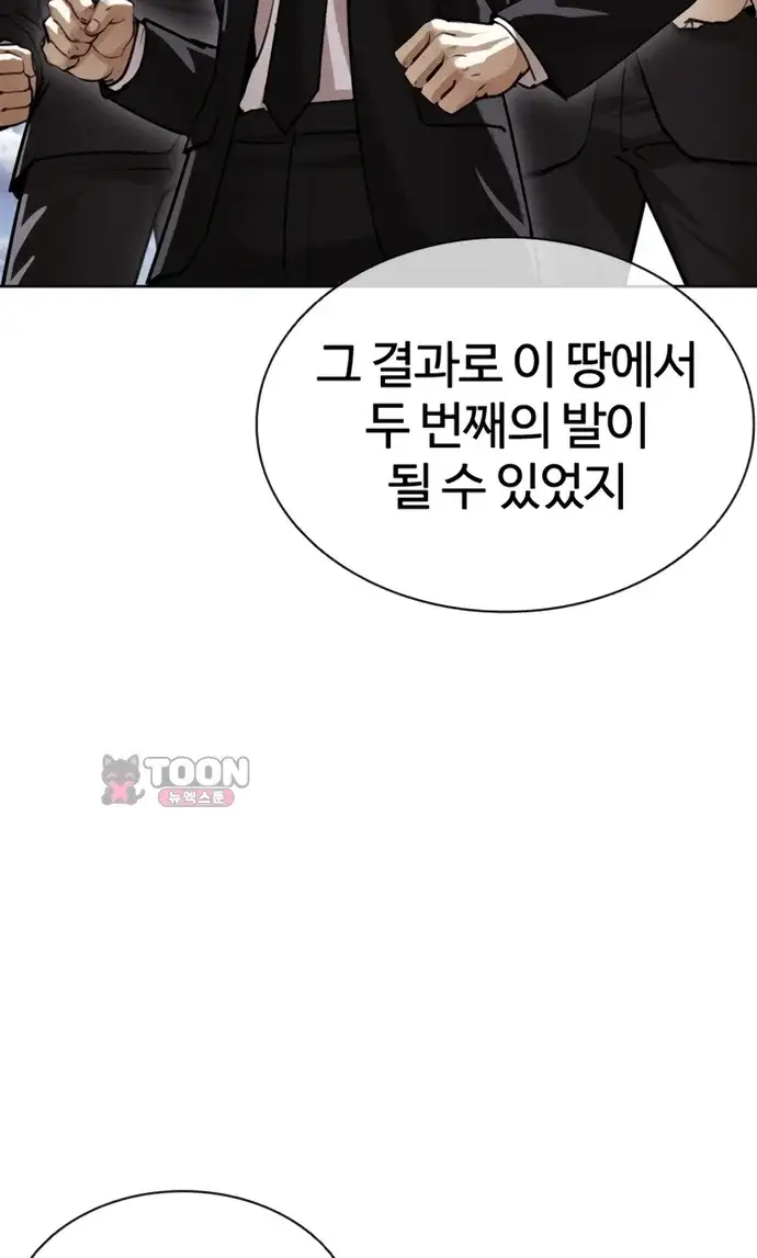 외모지상주의 623화 40