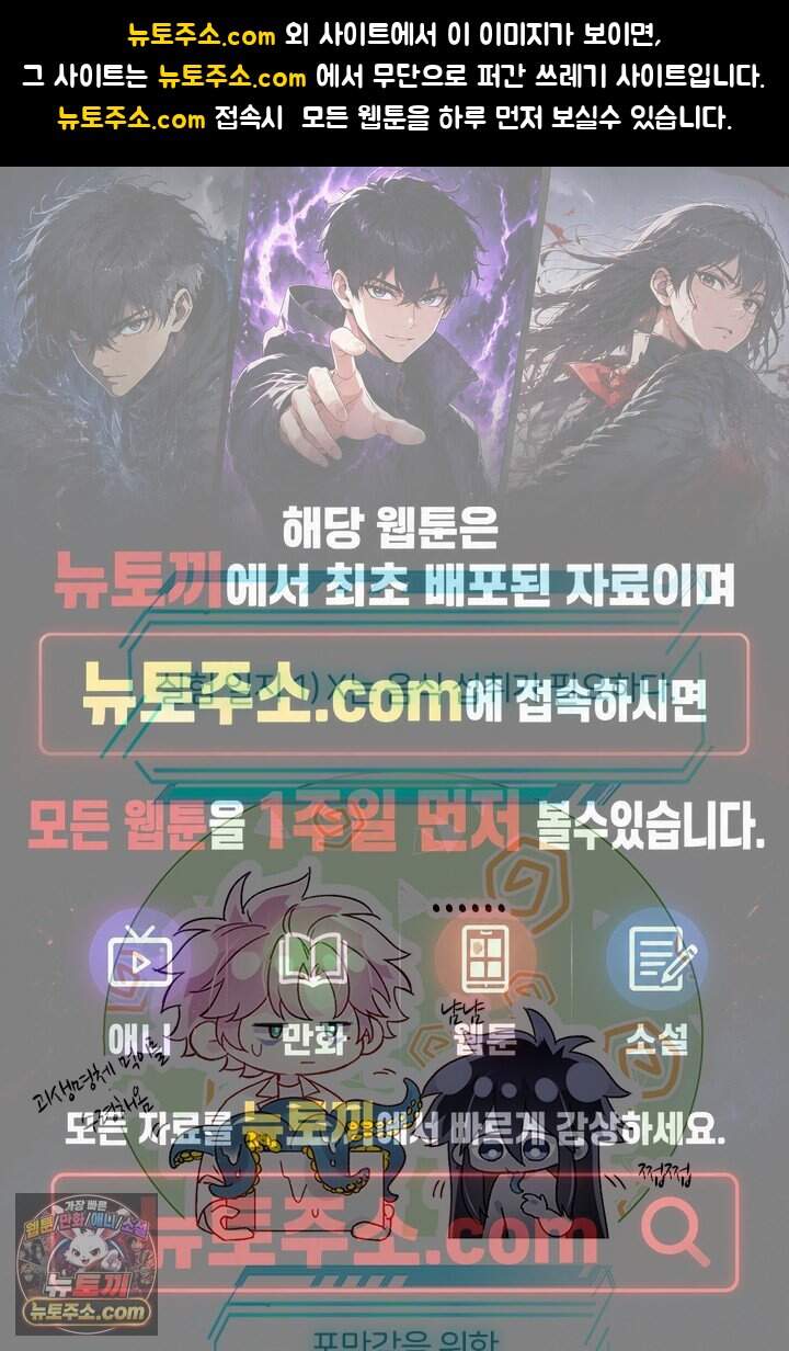 악역, 나 못 하겠어 100화 1