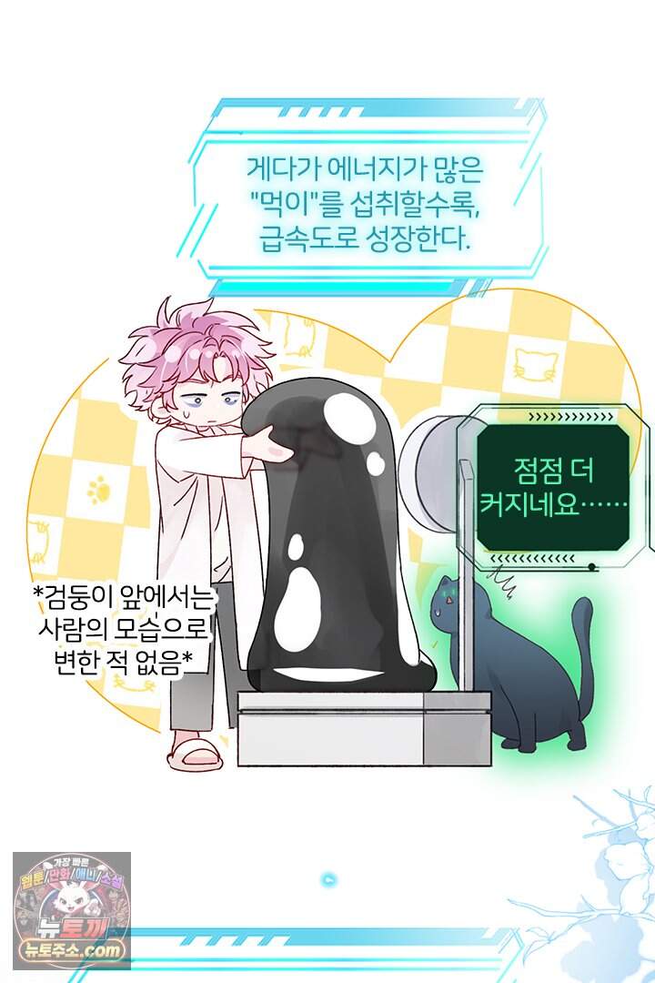 악역, 나 못 하겠어 100화 3