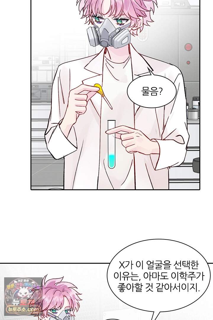 악역, 나 못 하겠어 100화 8