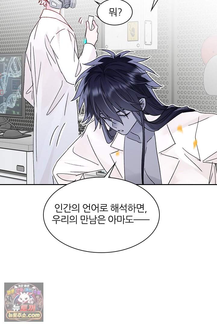 악역, 나 못 하겠어 100화 9