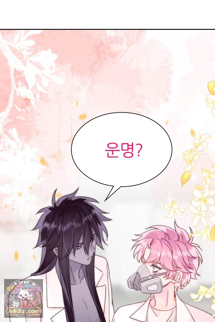 악역, 나 못 하겠어 100화 10