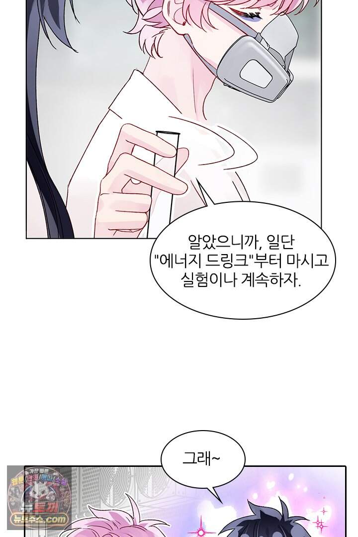 악역, 나 못 하겠어 100화 12