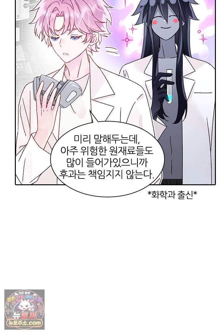 악역, 나 못 하겠어 100화 13