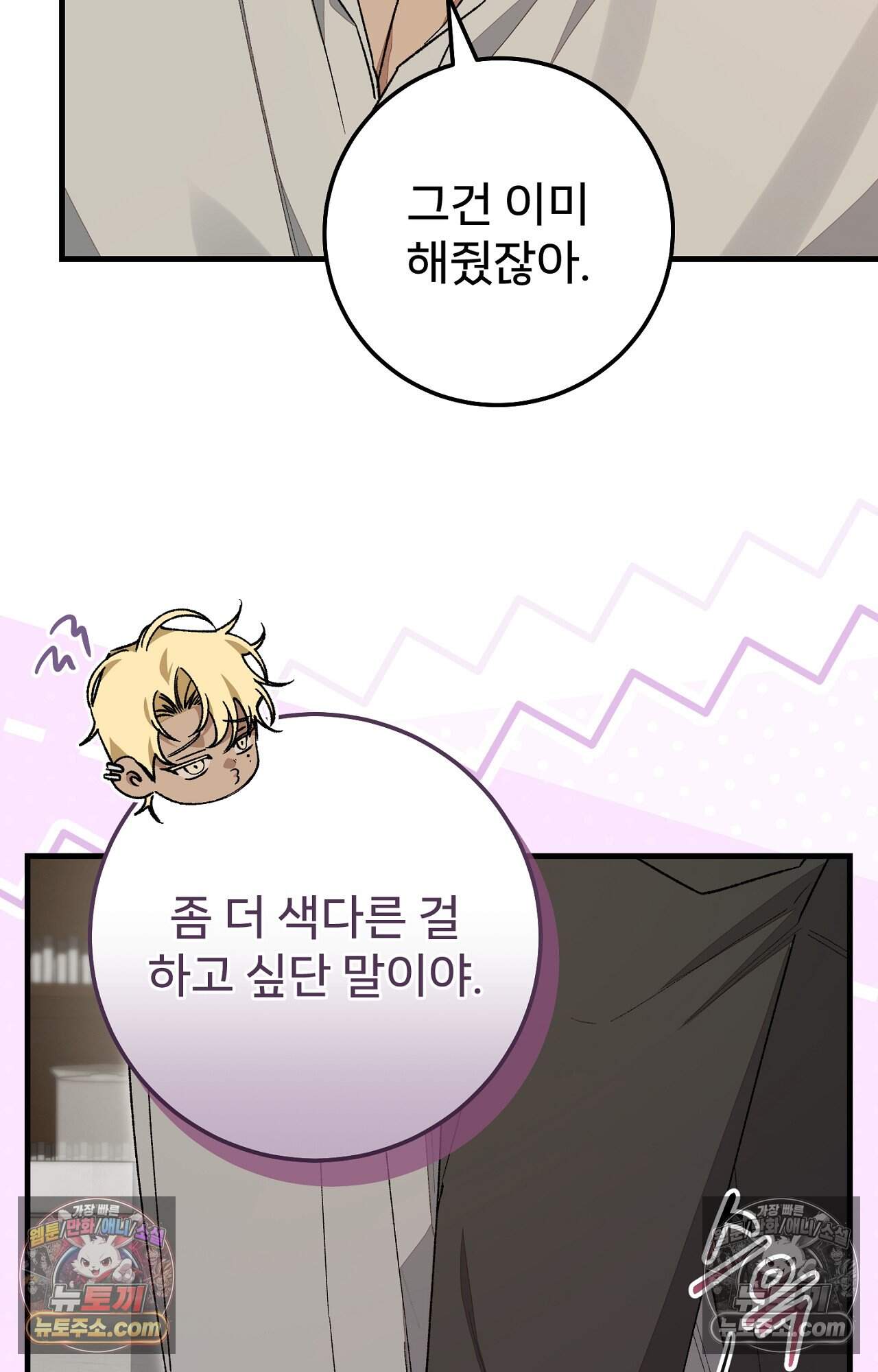 노트 미 9화 8
