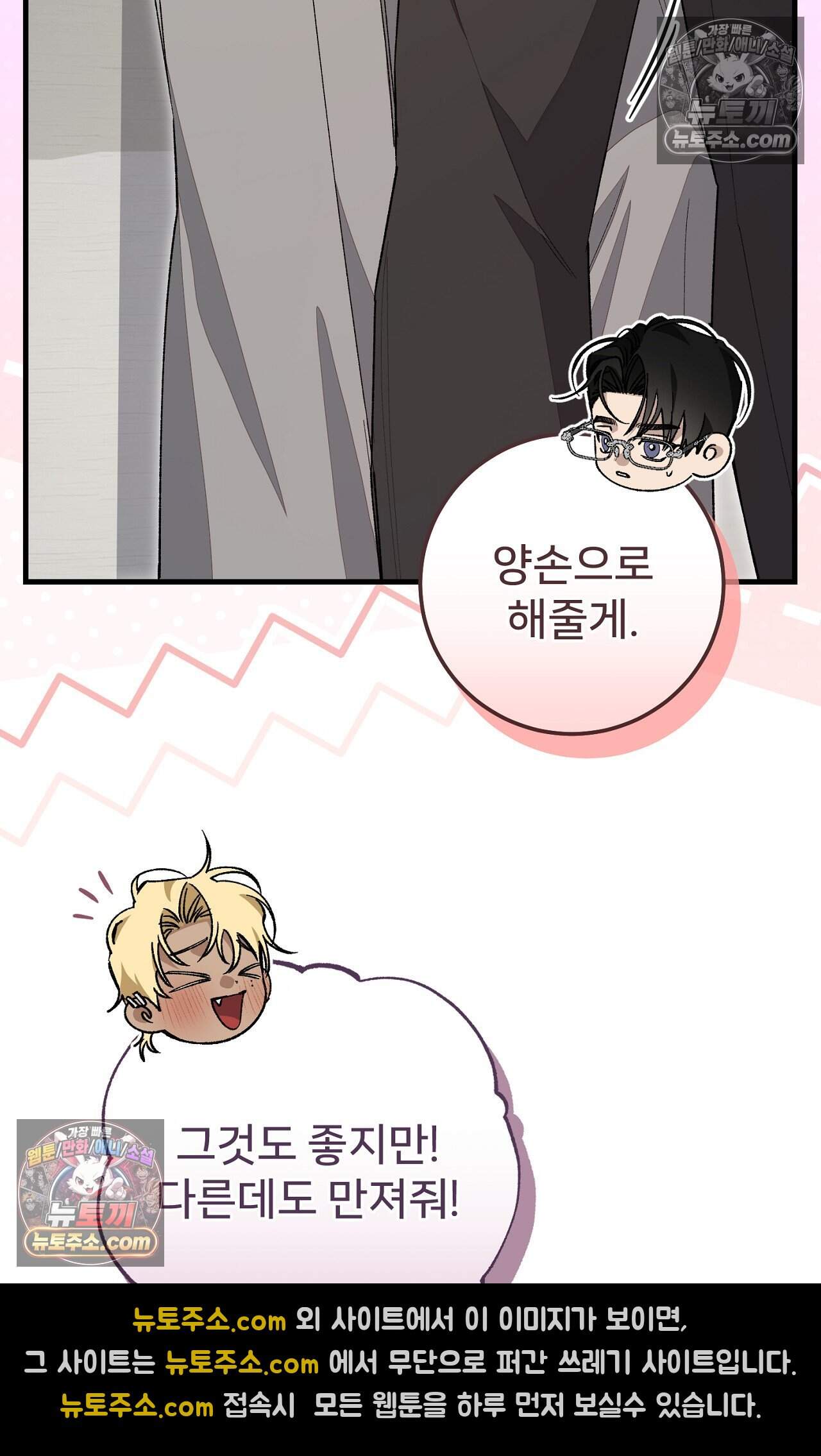 노트 미 9화 9