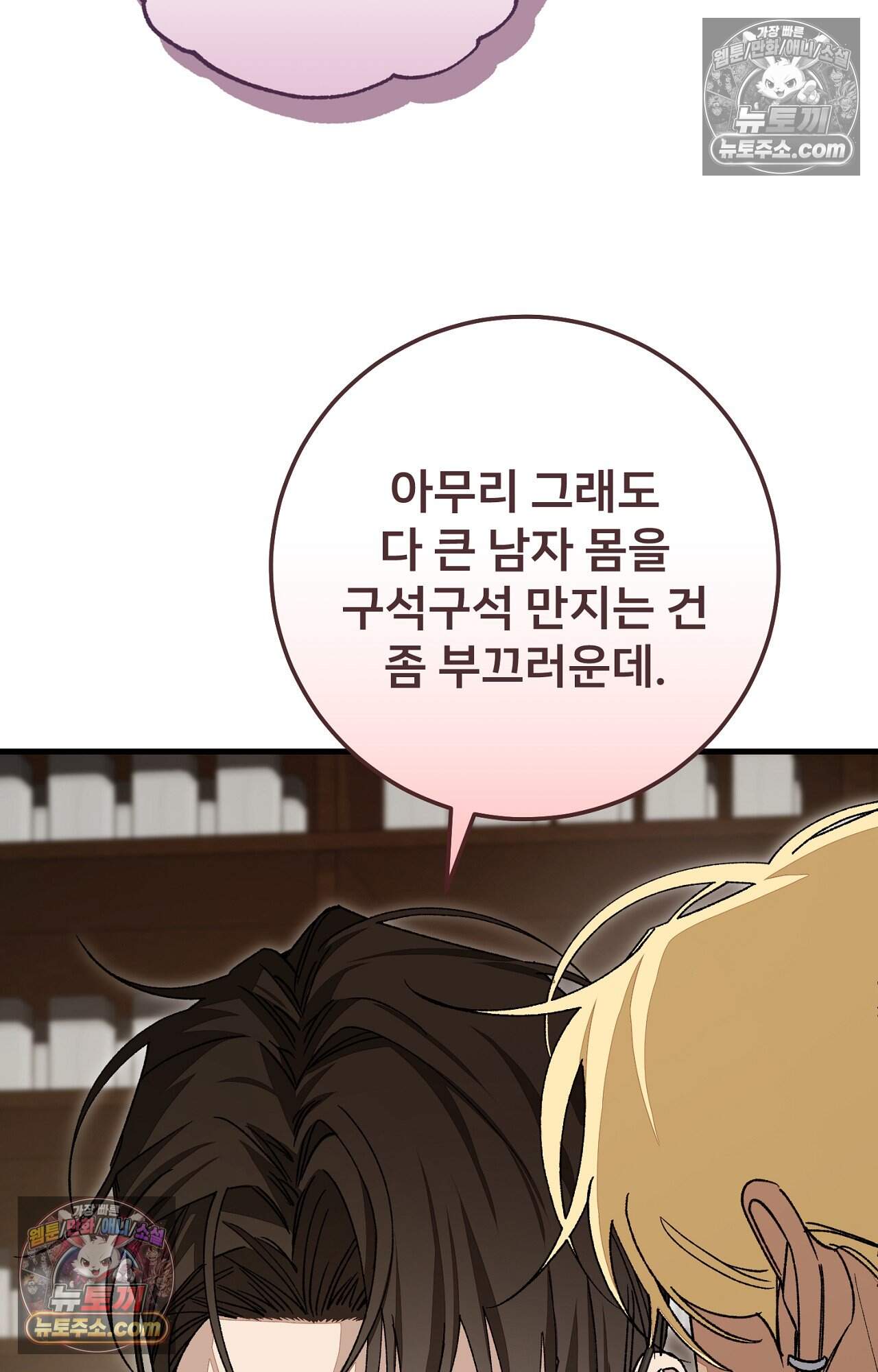 노트 미 9화 10
