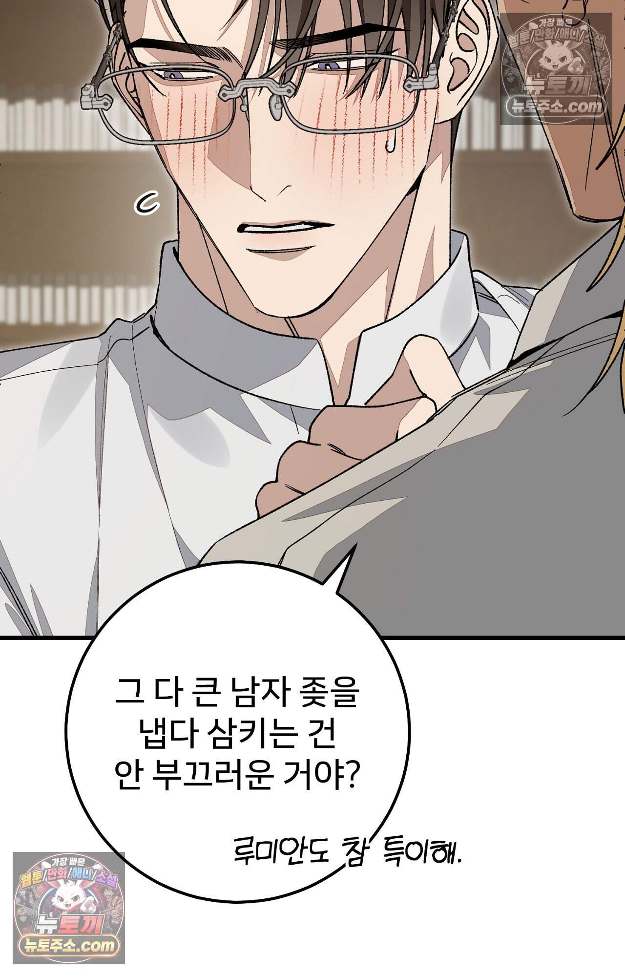 노트 미 9화 11