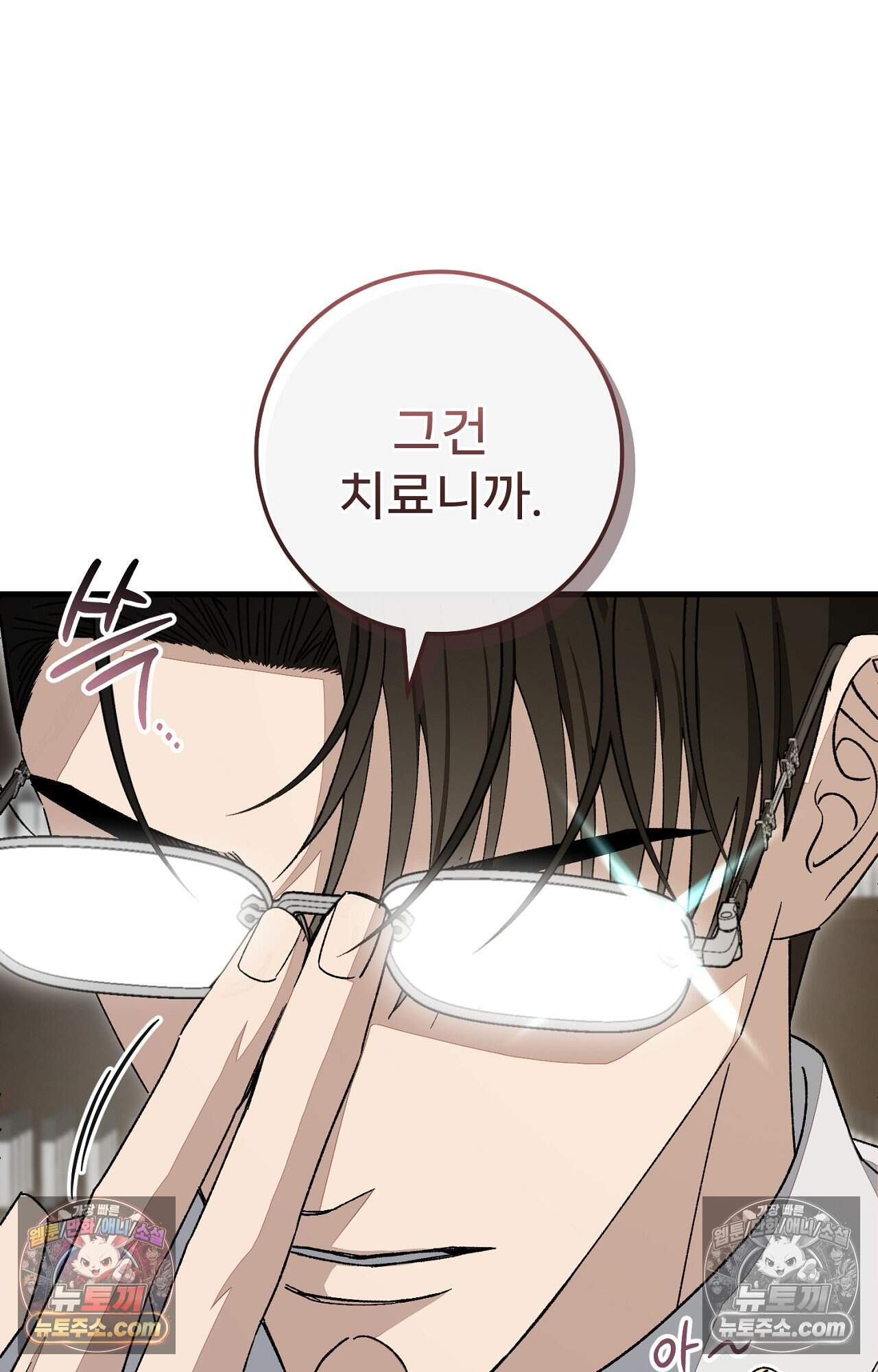 노트 미 9화 12
