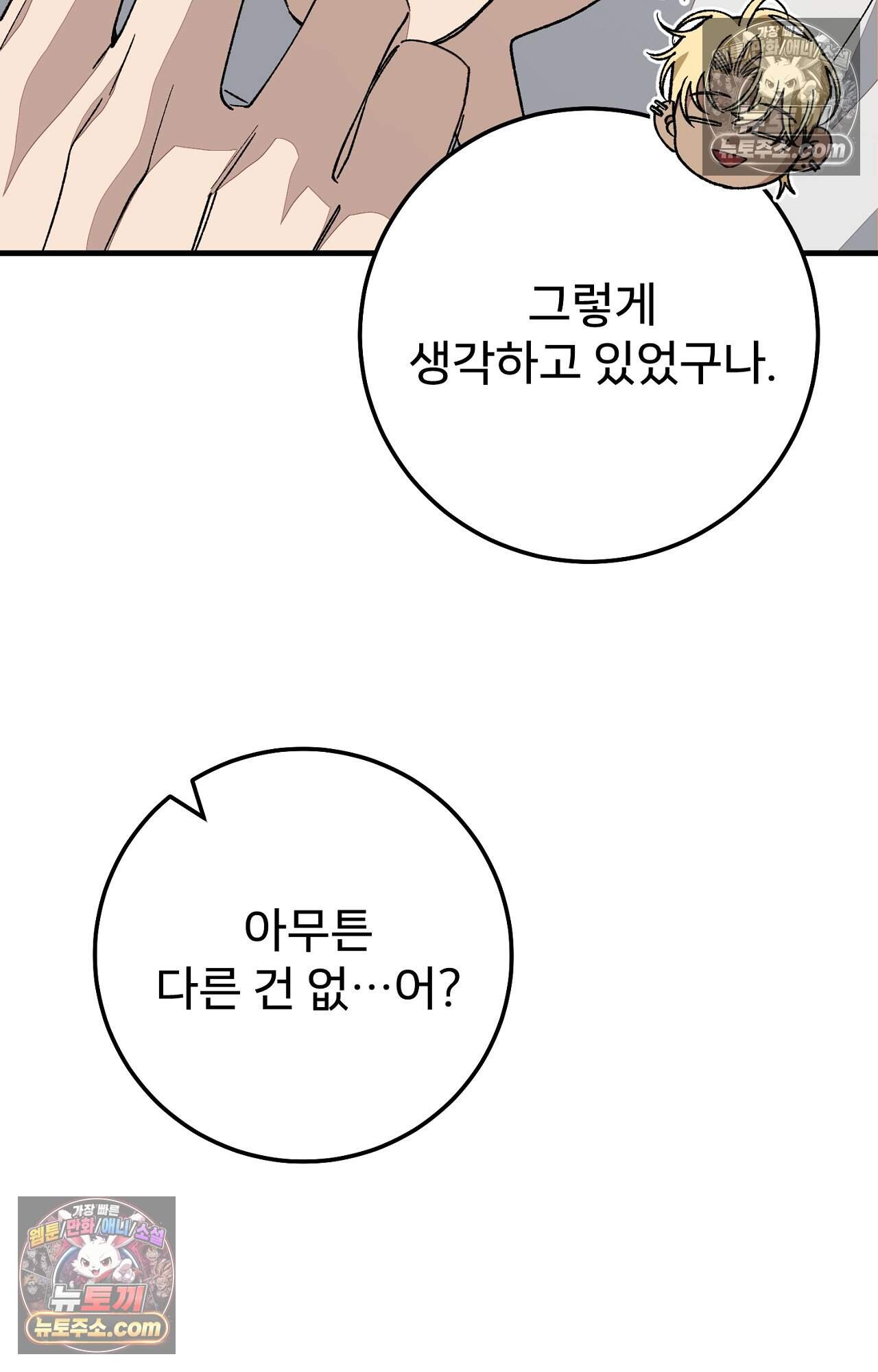 노트 미 9화 13