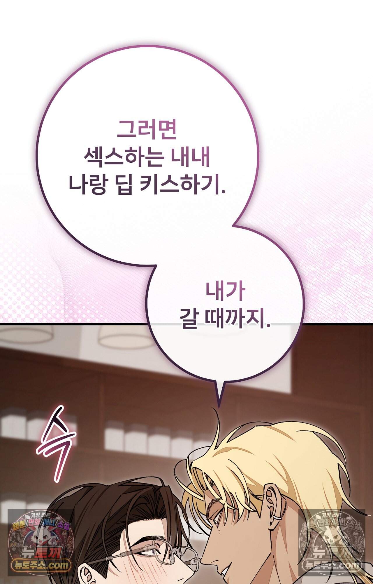 노트 미 9화 14