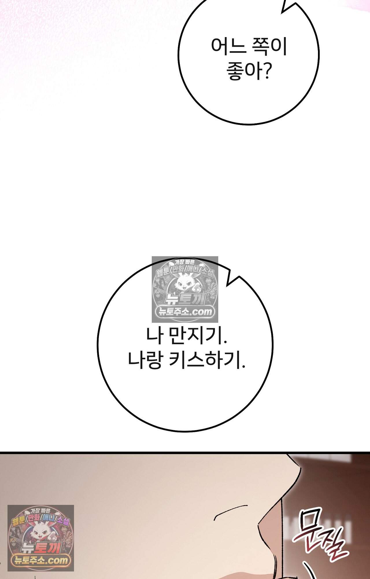 노트 미 9화 16