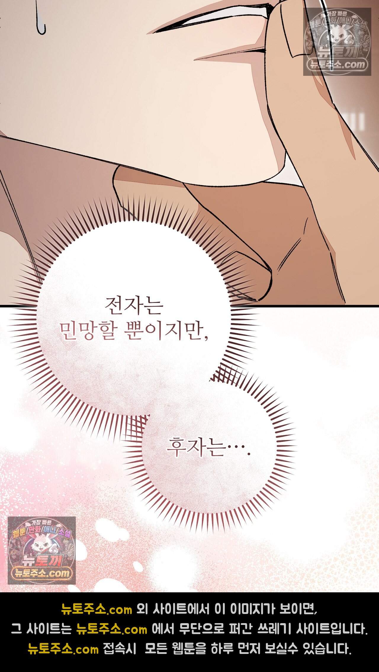 노트 미 9화 17