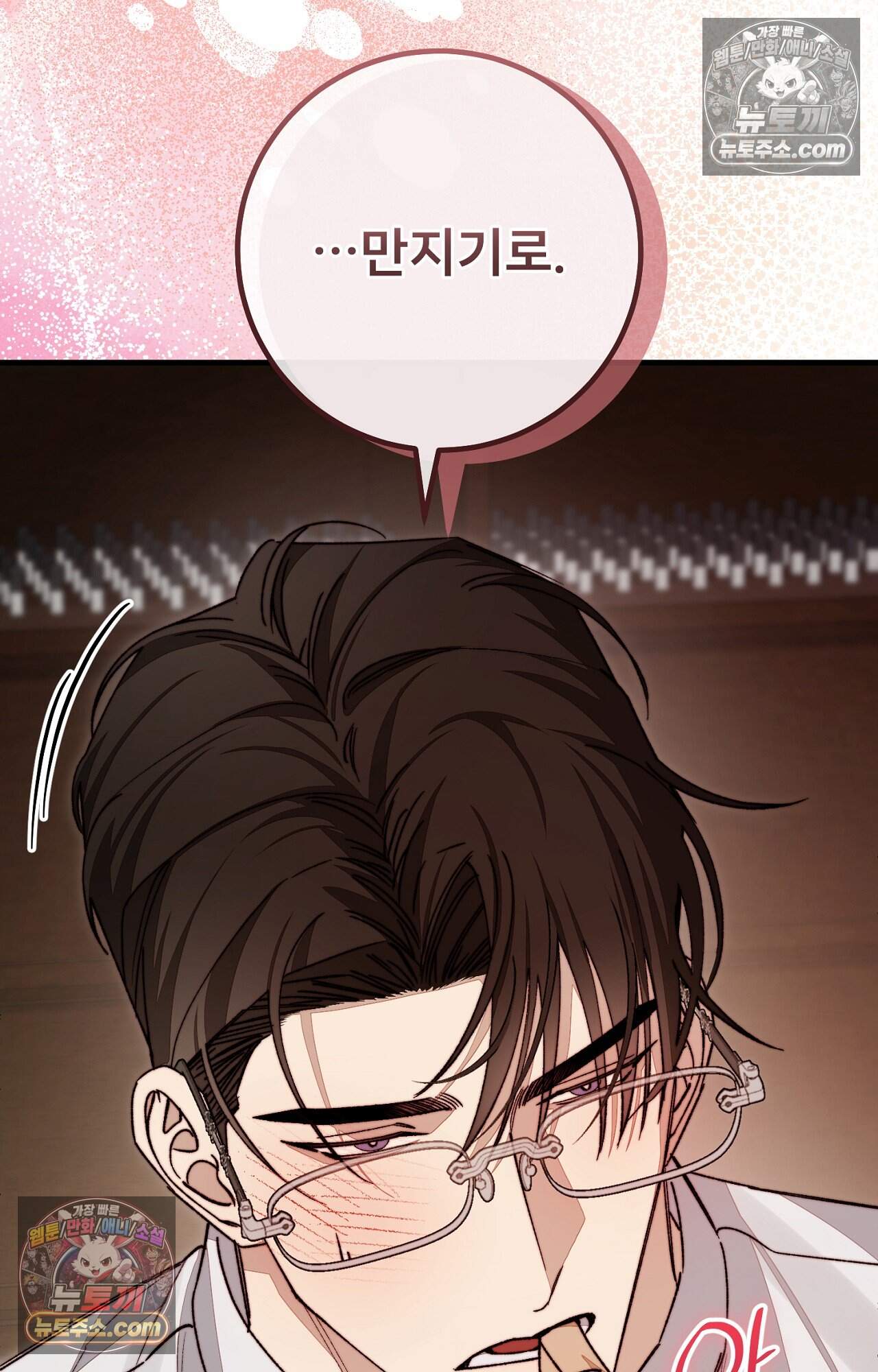 노트 미 9화 18