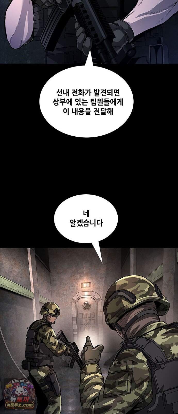 인간의 식탁 10회 6
