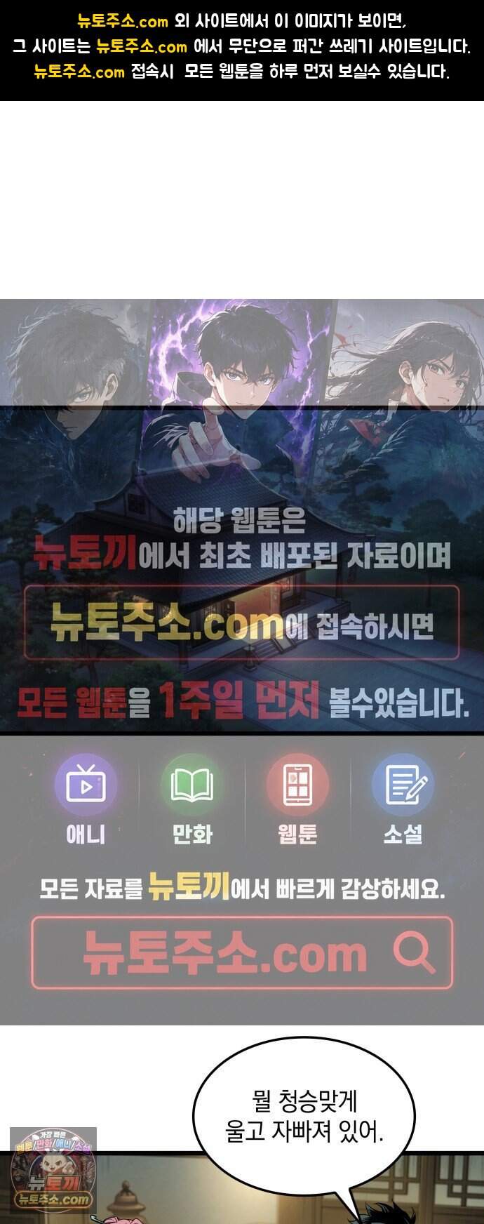 모든걸 기억하는 천재무사 제 21화 1