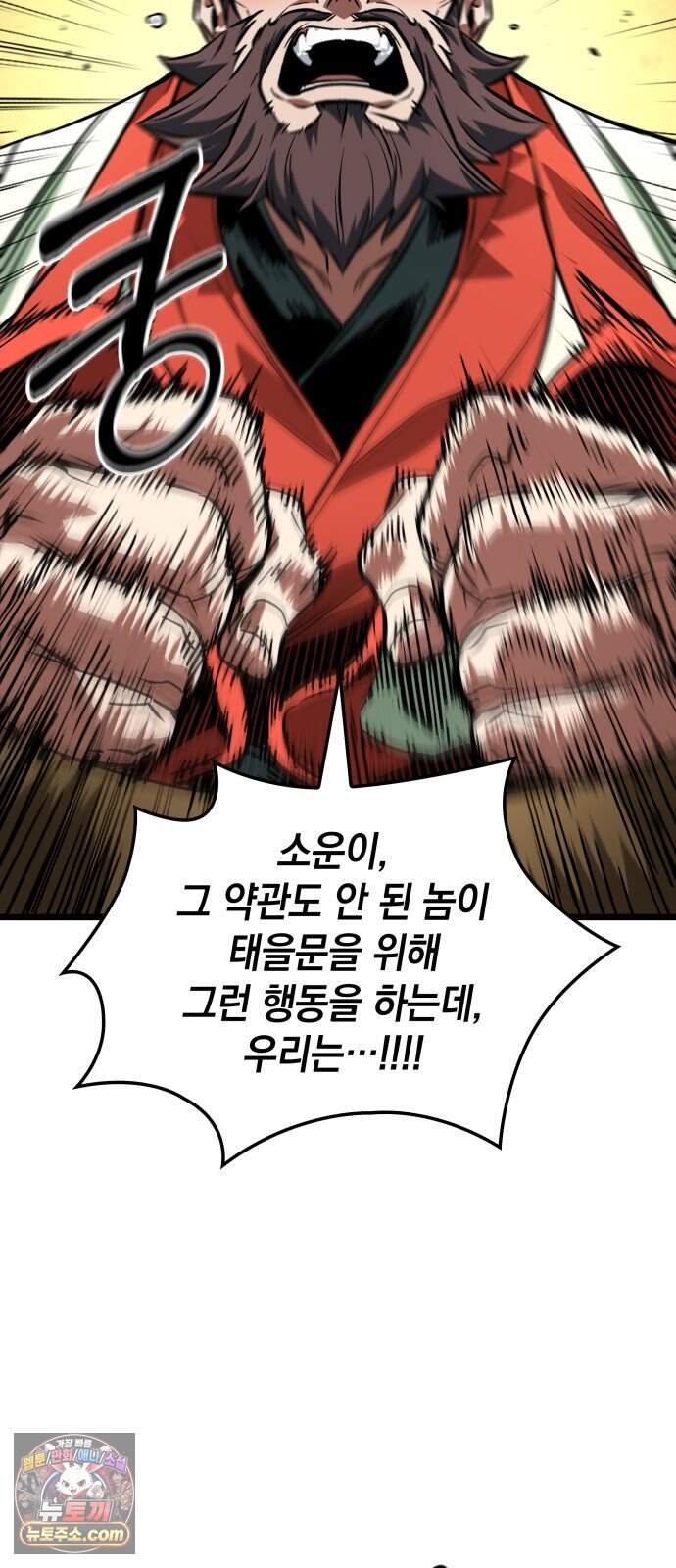 모든걸 기억하는 천재무사 제 21화 3