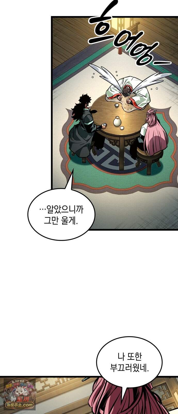 모든걸 기억하는 천재무사 제 21화 4
