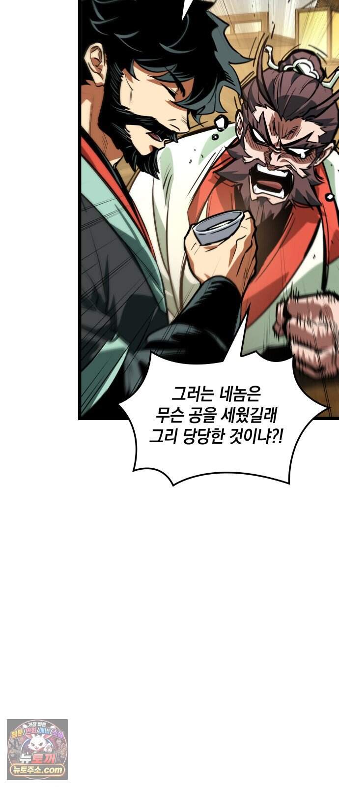 모든걸 기억하는 천재무사 제 21화 8
