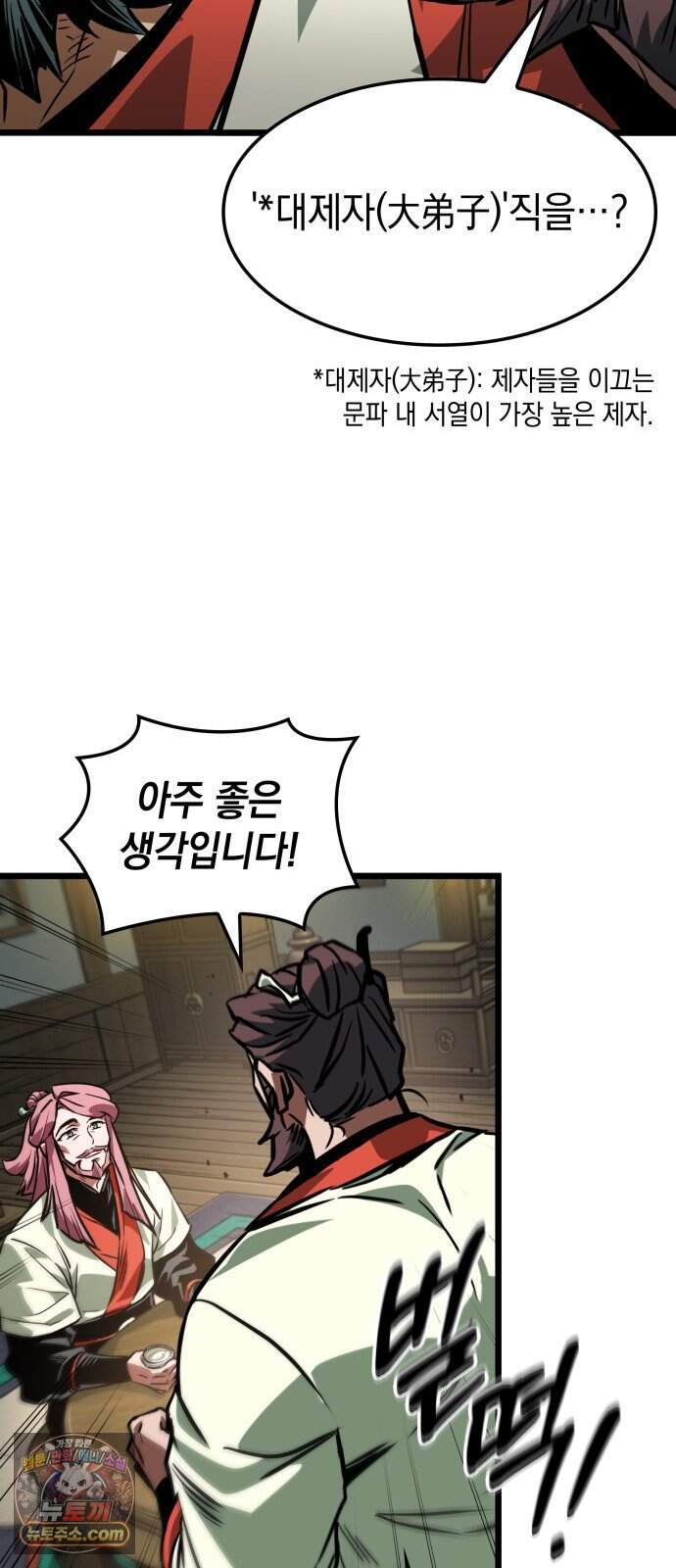 모든걸 기억하는 천재무사 제 21화 15