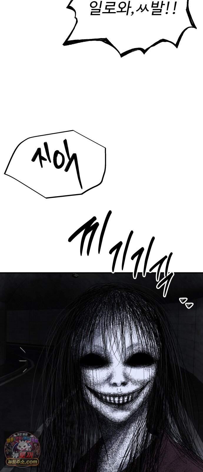 흉가에 들어가면 안되는 이유 93.맹목의 아이(3)- 개화(下) 3