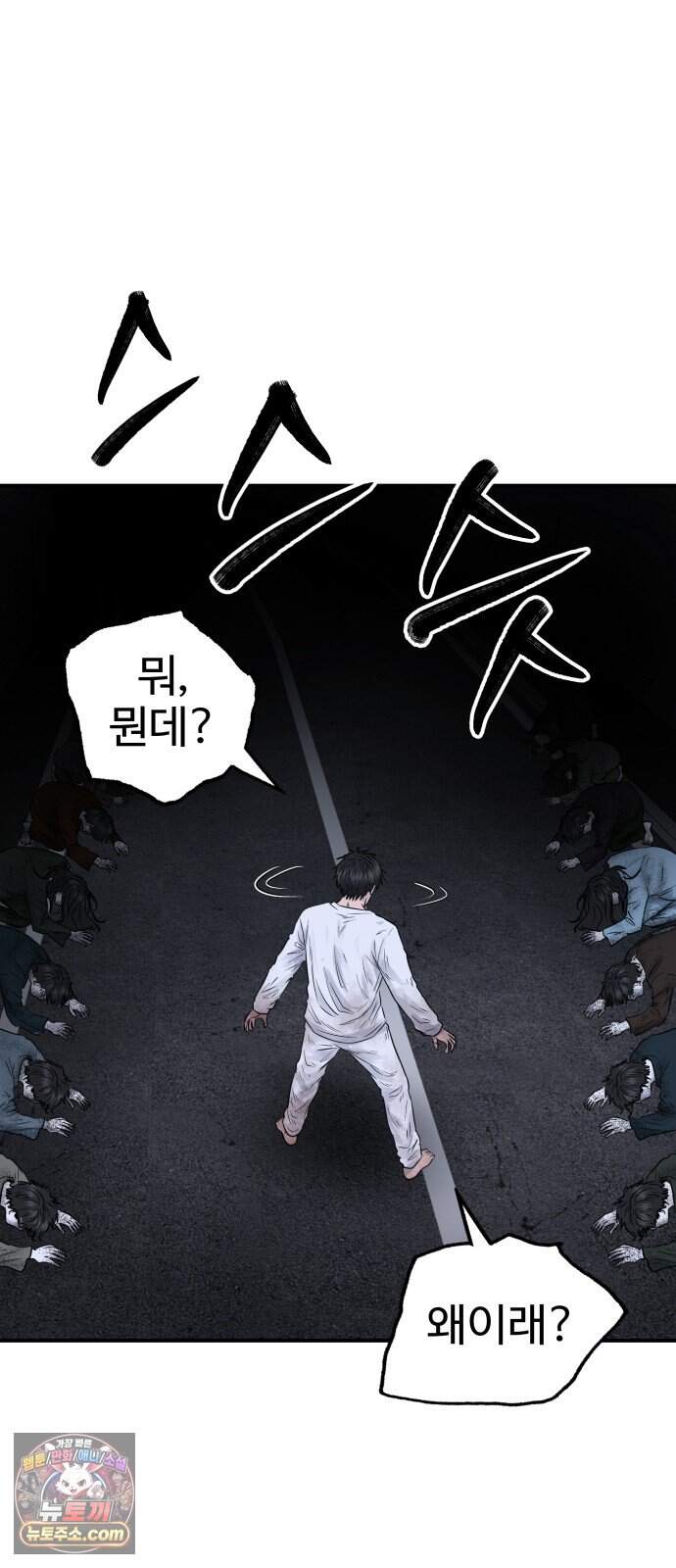 흉가에 들어가면 안되는 이유 93.맹목의 아이(3)- 개화(下) 5