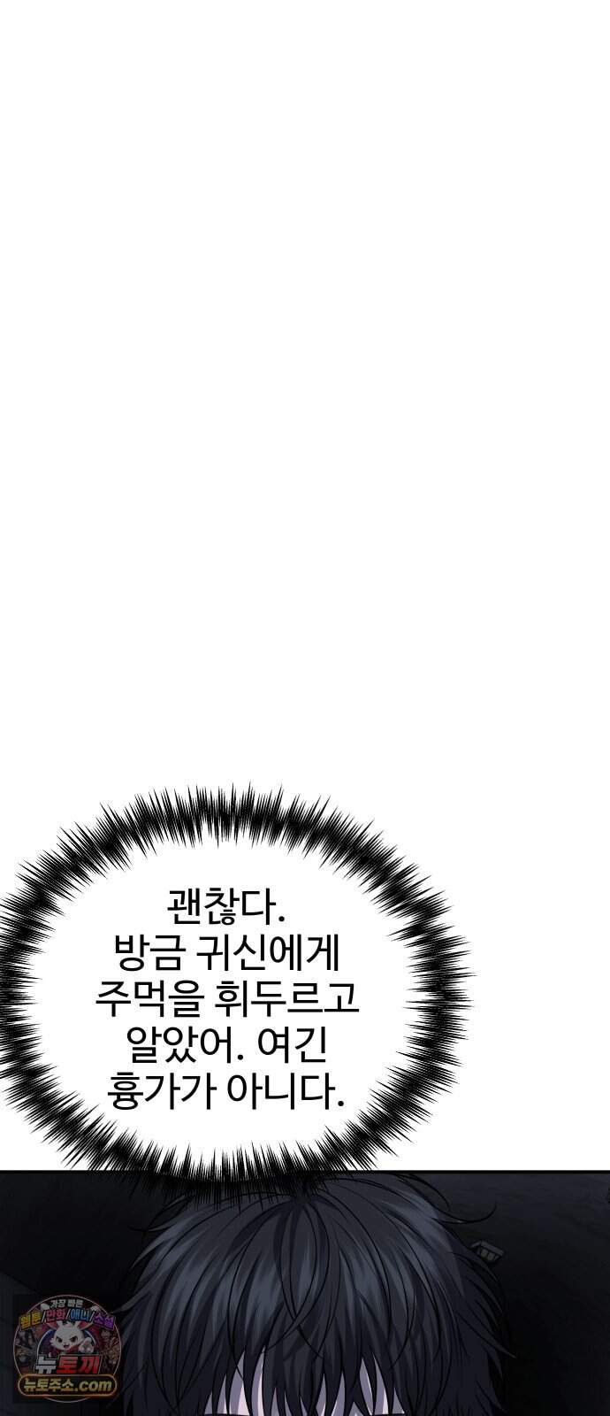 흉가에 들어가면 안되는 이유 93.맹목의 아이(3)- 개화(下) 11