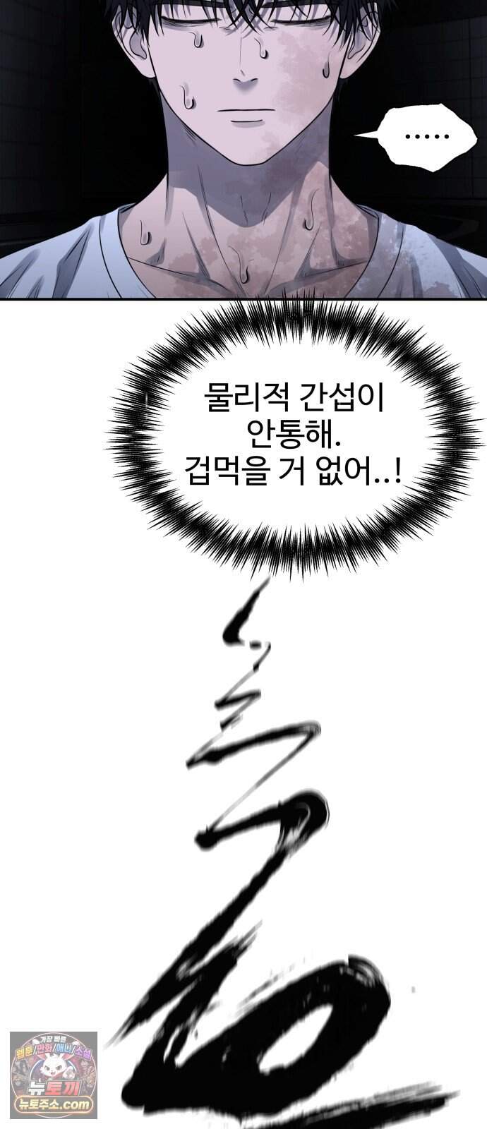 흉가에 들어가면 안되는 이유 93.맹목의 아이(3)- 개화(下) 12