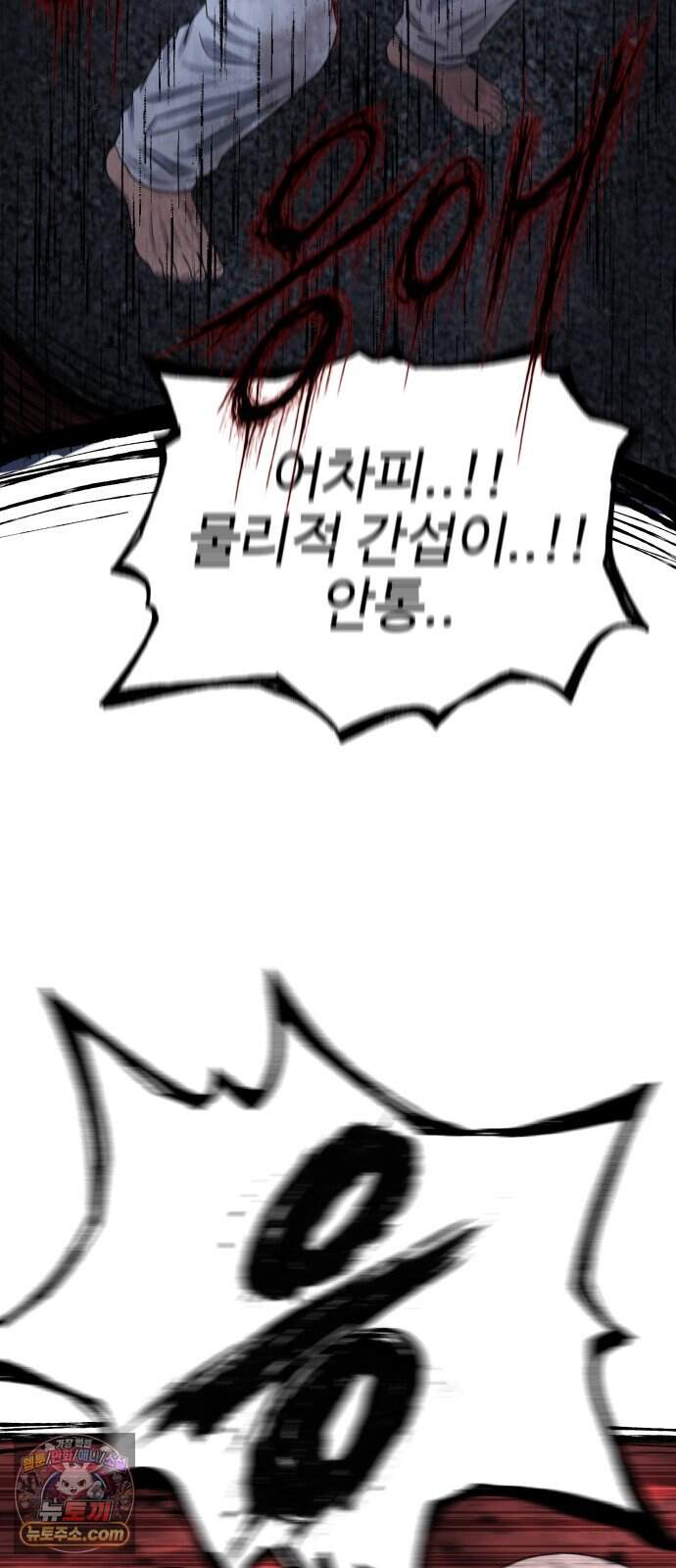 흉가에 들어가면 안되는 이유 93.맹목의 아이(3)- 개화(下) 17
