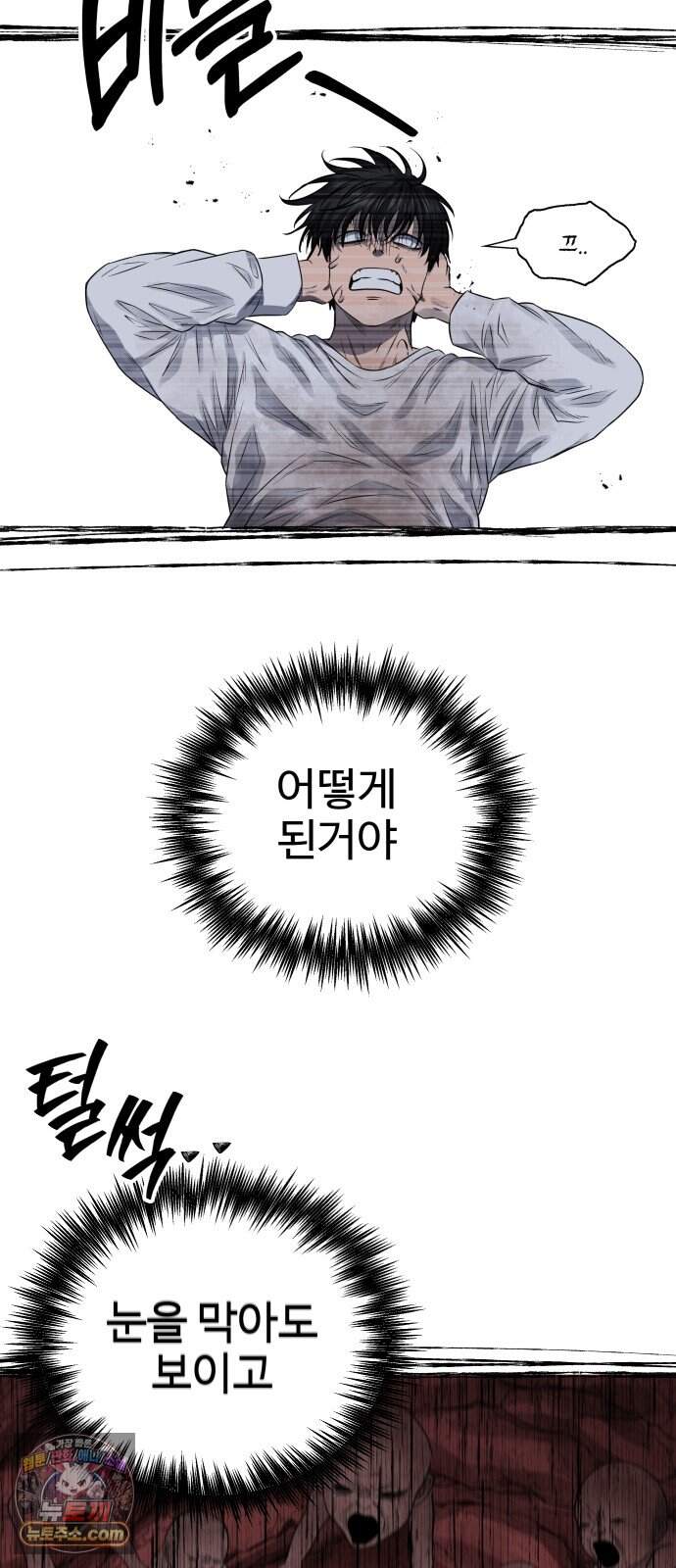 흉가에 들어가면 안되는 이유 93.맹목의 아이(3)- 개화(下) 19