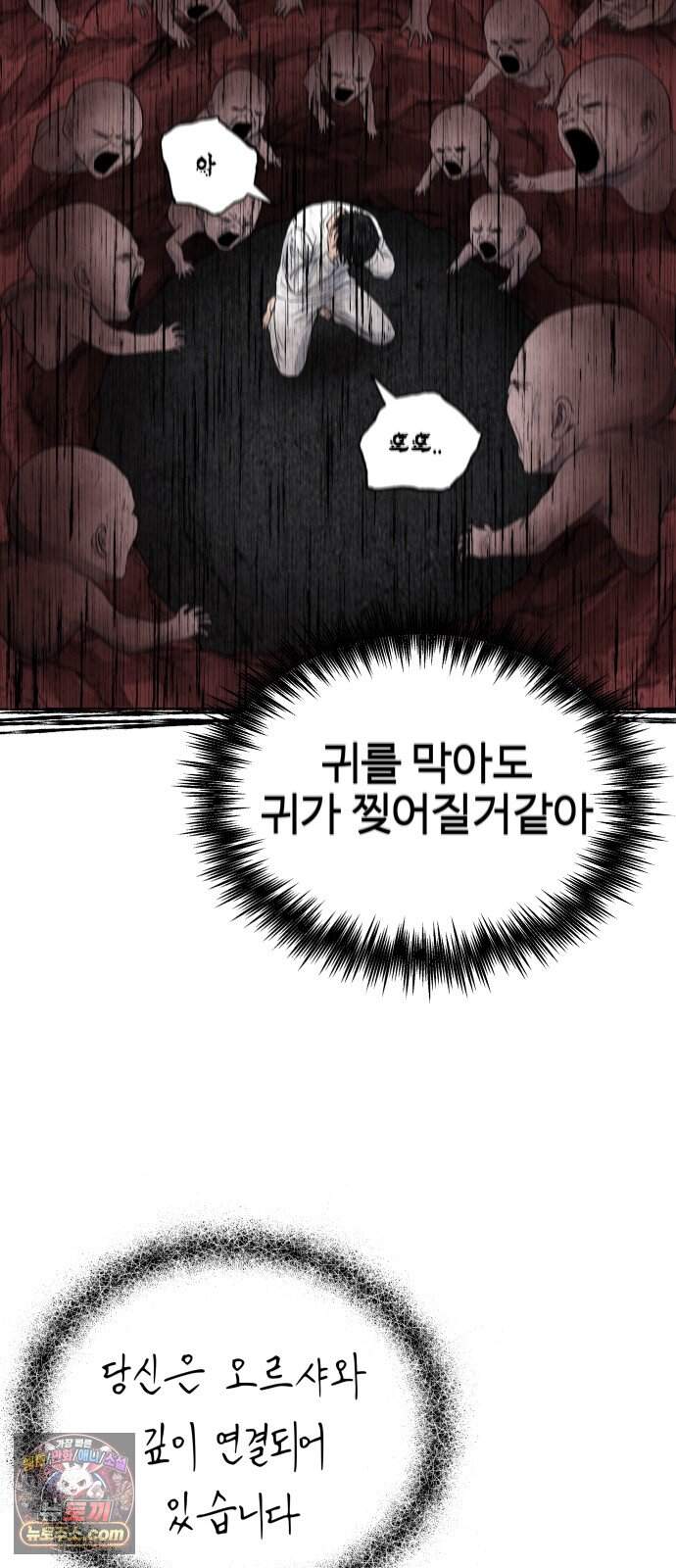 흉가에 들어가면 안되는 이유 93.맹목의 아이(3)- 개화(下) 20