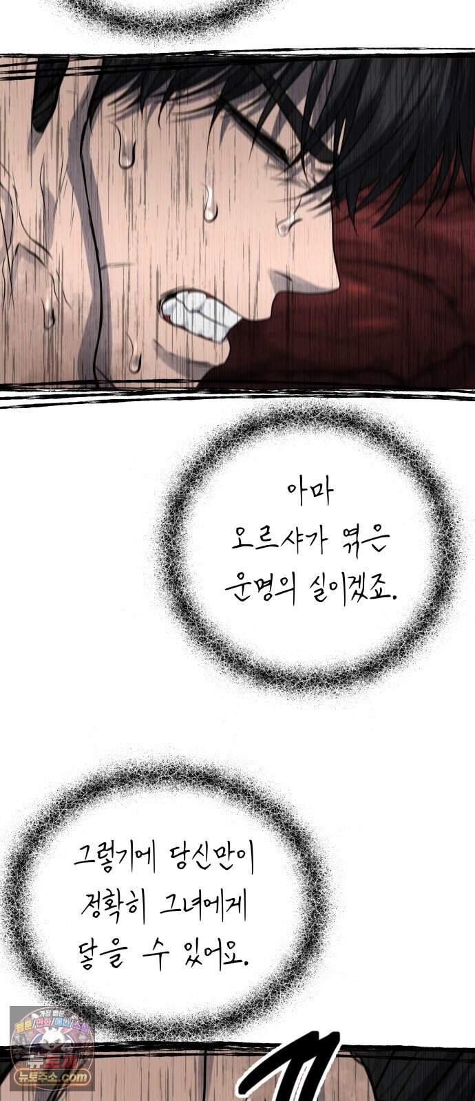 흉가에 들어가면 안되는 이유 93.맹목의 아이(3)- 개화(下) 21