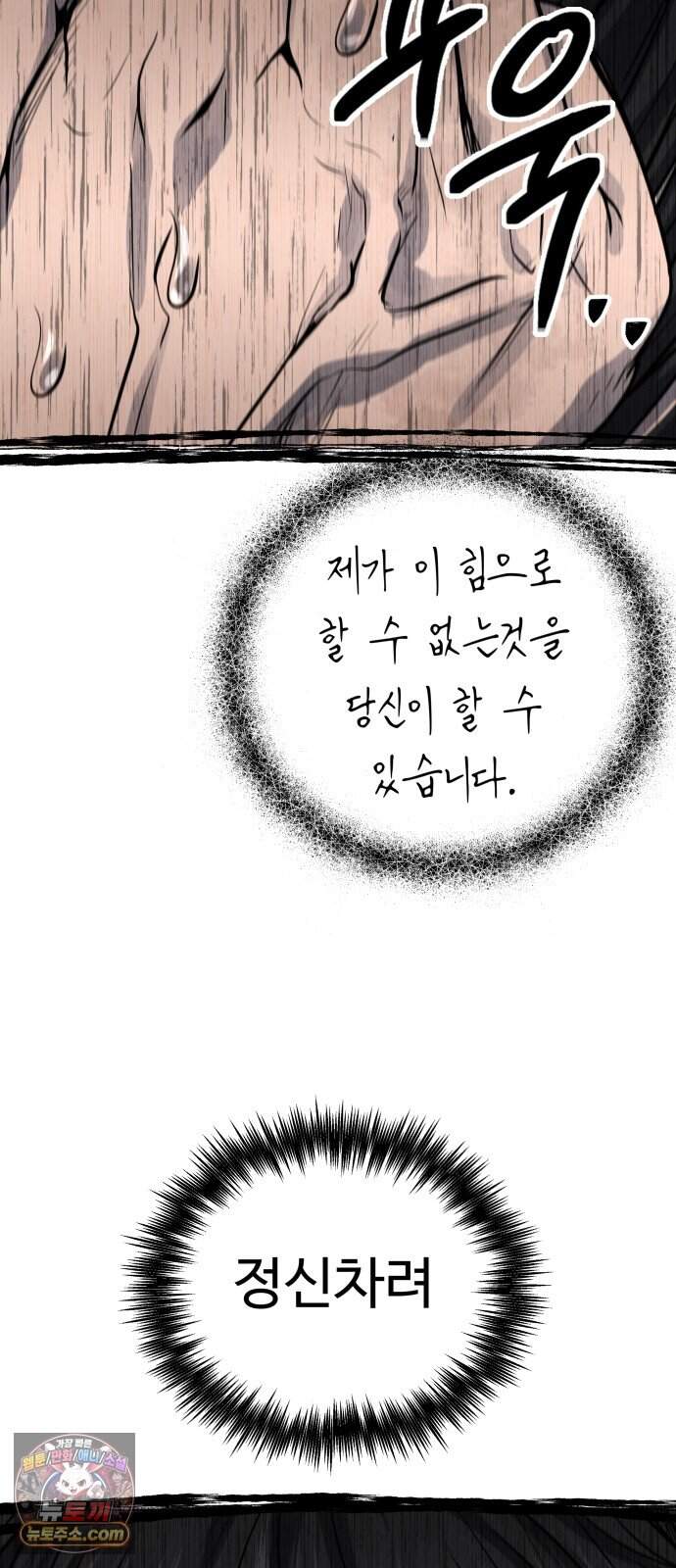 흉가에 들어가면 안되는 이유 93.맹목의 아이(3)- 개화(下) 22