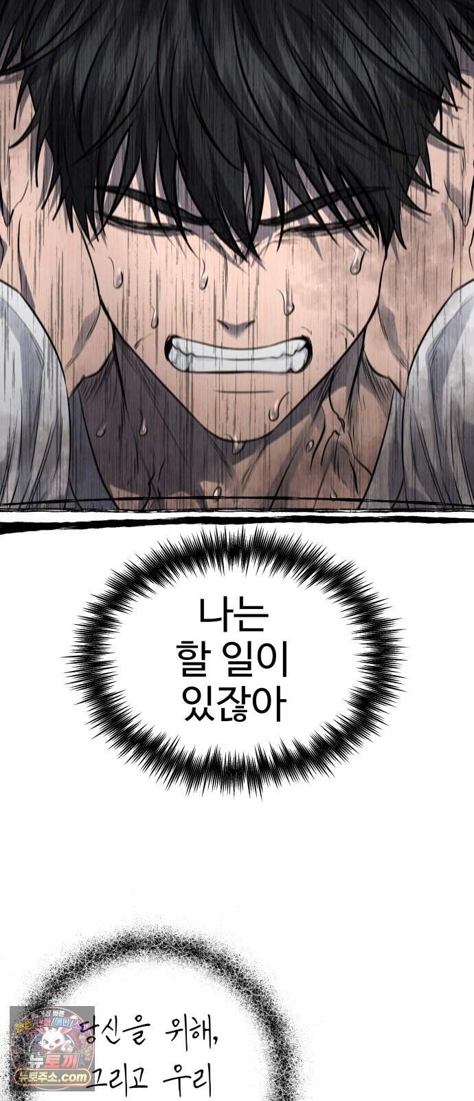 흉가에 들어가면 안되는 이유 93.맹목의 아이(3)- 개화(下) 23