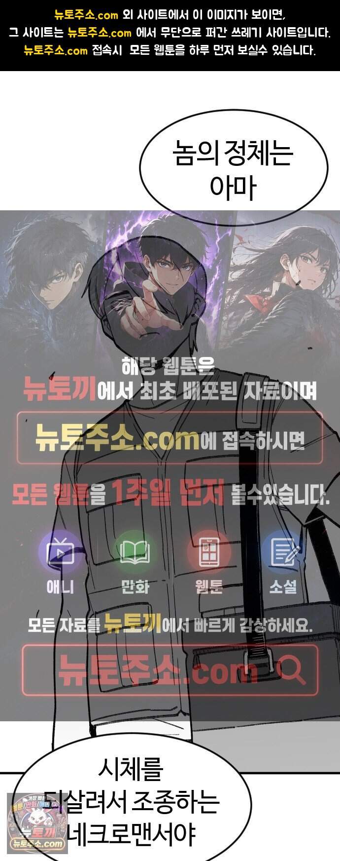 용사생활기록부 63화 부두의 네크로맨서 1