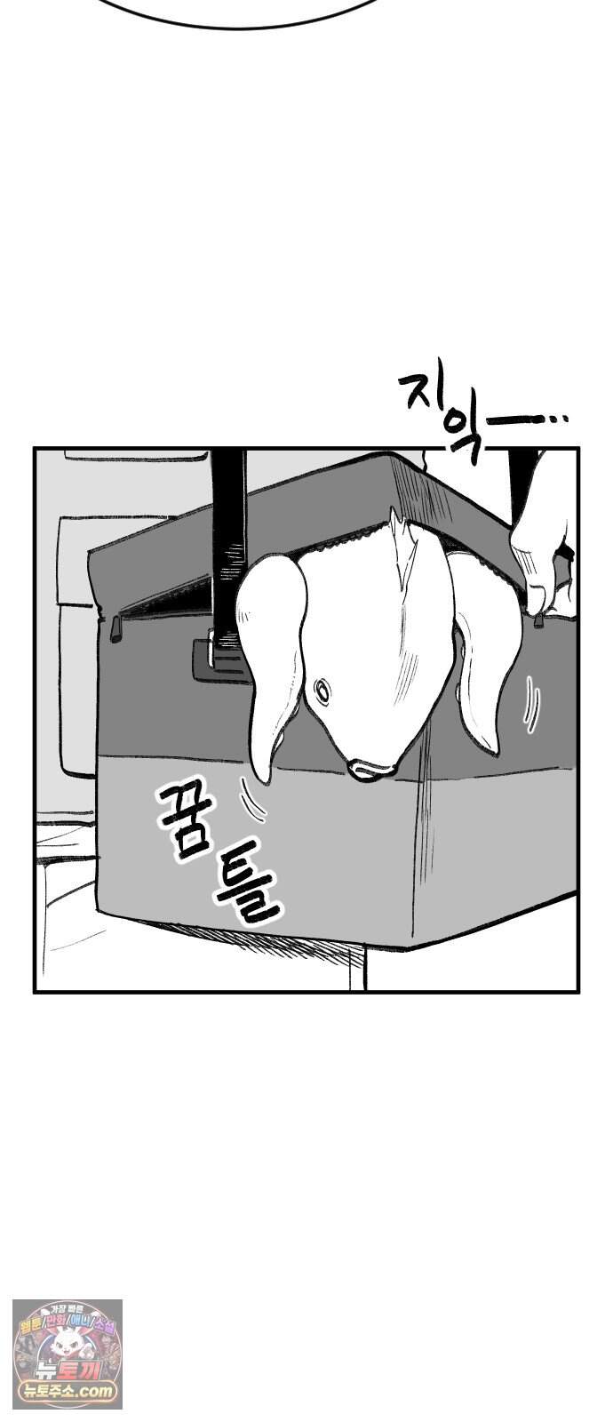 용사생활기록부 63화 부두의 네크로맨서 2