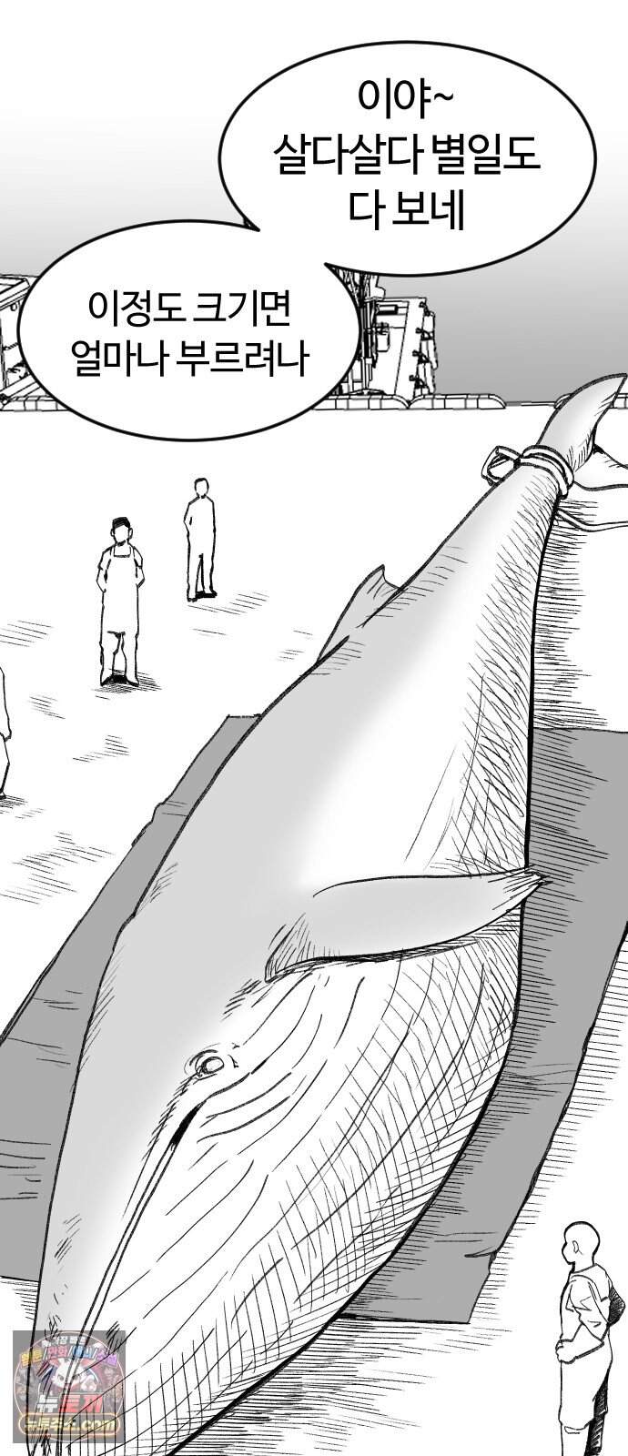 용사생활기록부 63화 부두의 네크로맨서 3