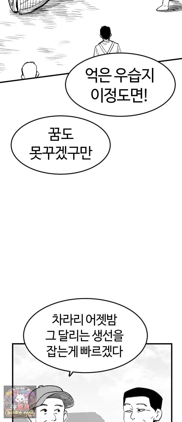 용사생활기록부 63화 부두의 네크로맨서 4