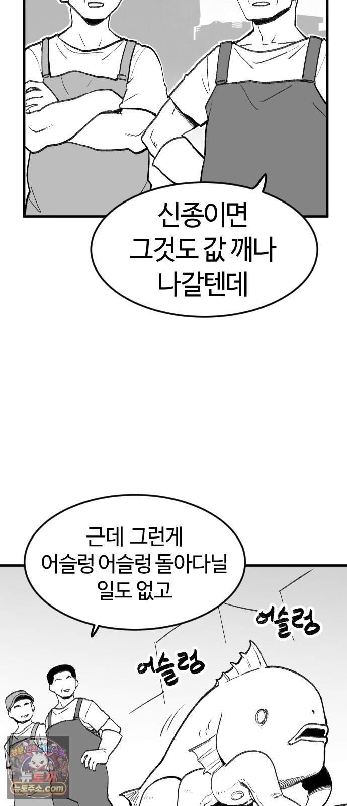 용사생활기록부 63화 부두의 네크로맨서 5