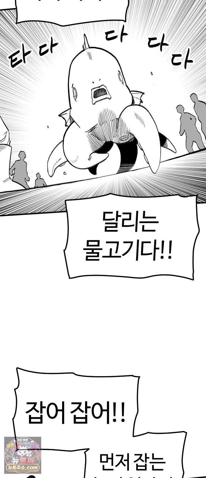 용사생활기록부 63화 부두의 네크로맨서 7