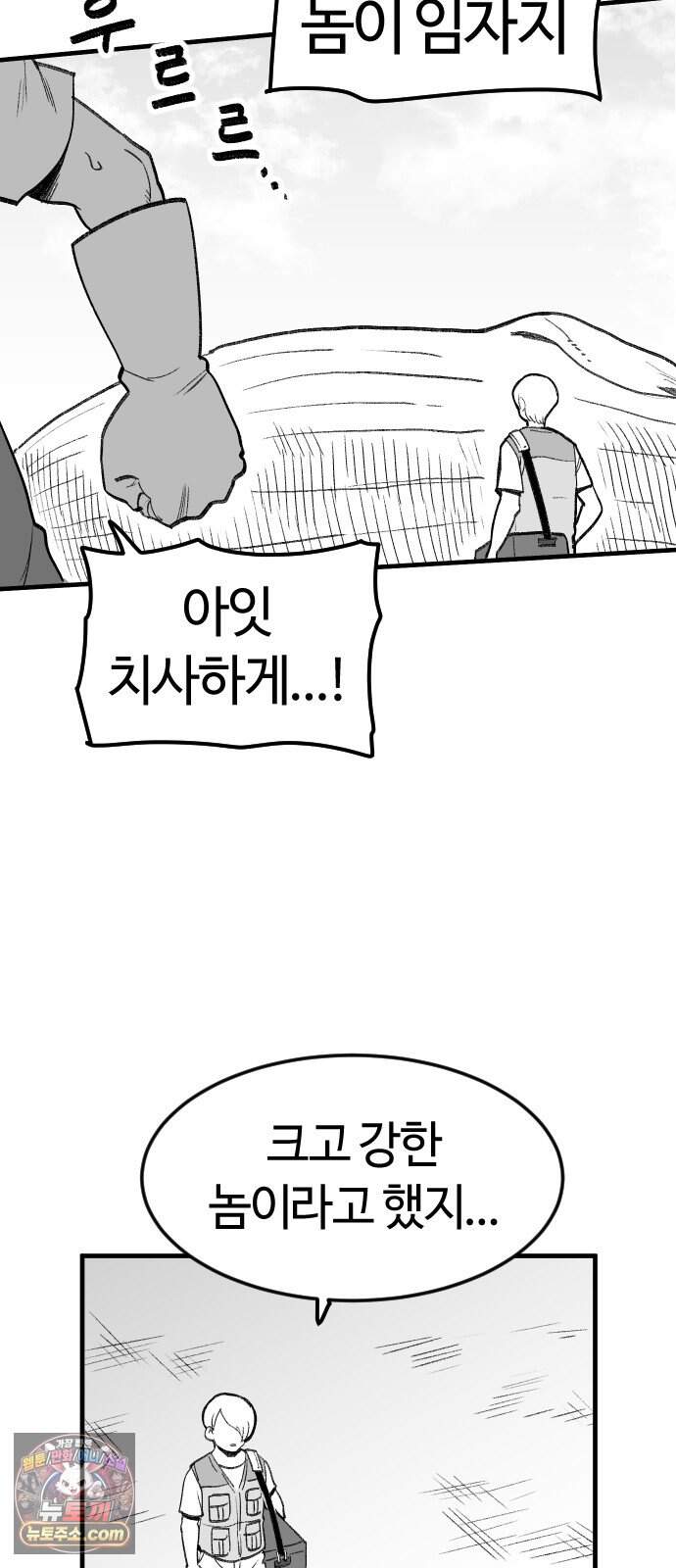 용사생활기록부 63화 부두의 네크로맨서 8