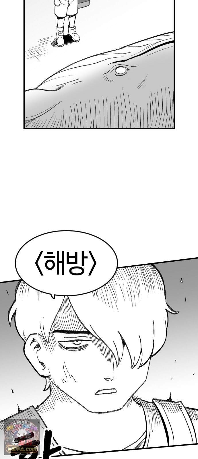 용사생활기록부 63화 부두의 네크로맨서 9