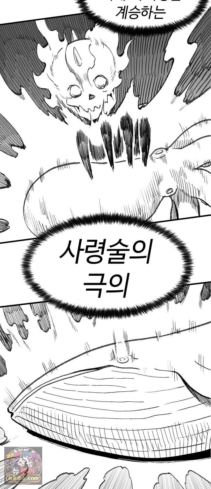 용사생활기록부 63화 부두의 네크로맨서 14