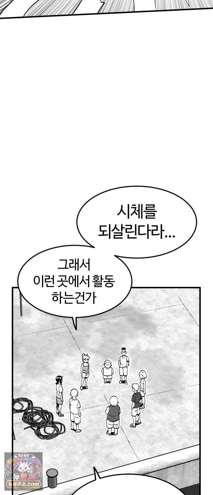 용사생활기록부 63화 부두의 네크로맨서 15