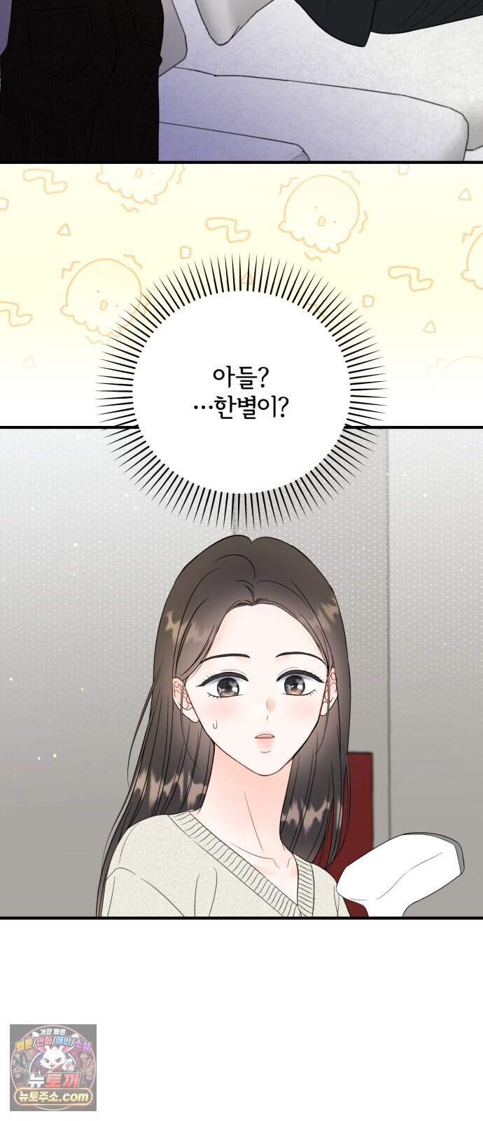 원 앤 온리 57화 2