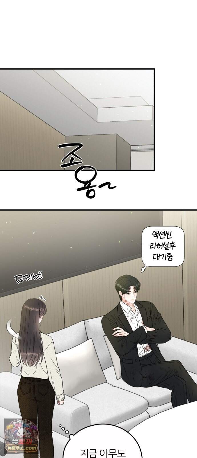원 앤 온리 57화 6